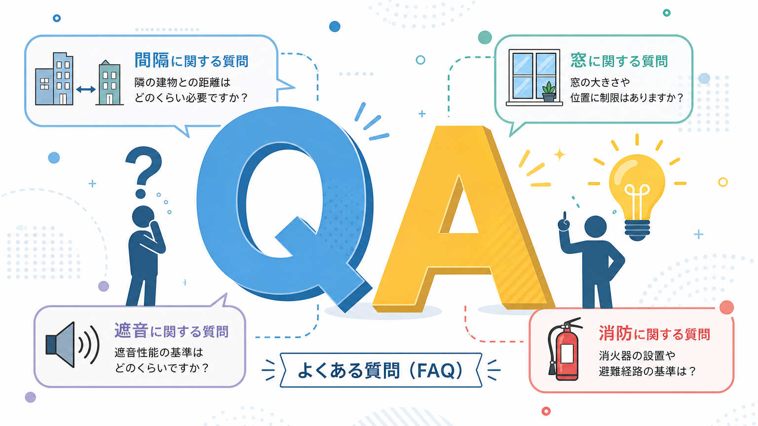 個室ブースの配置についてよくある質問